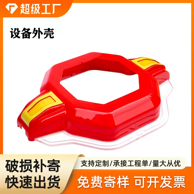 哇噢大型厚板游戏机外壳吸塑加工塑胶外壳真空吸塑成型加工厂家