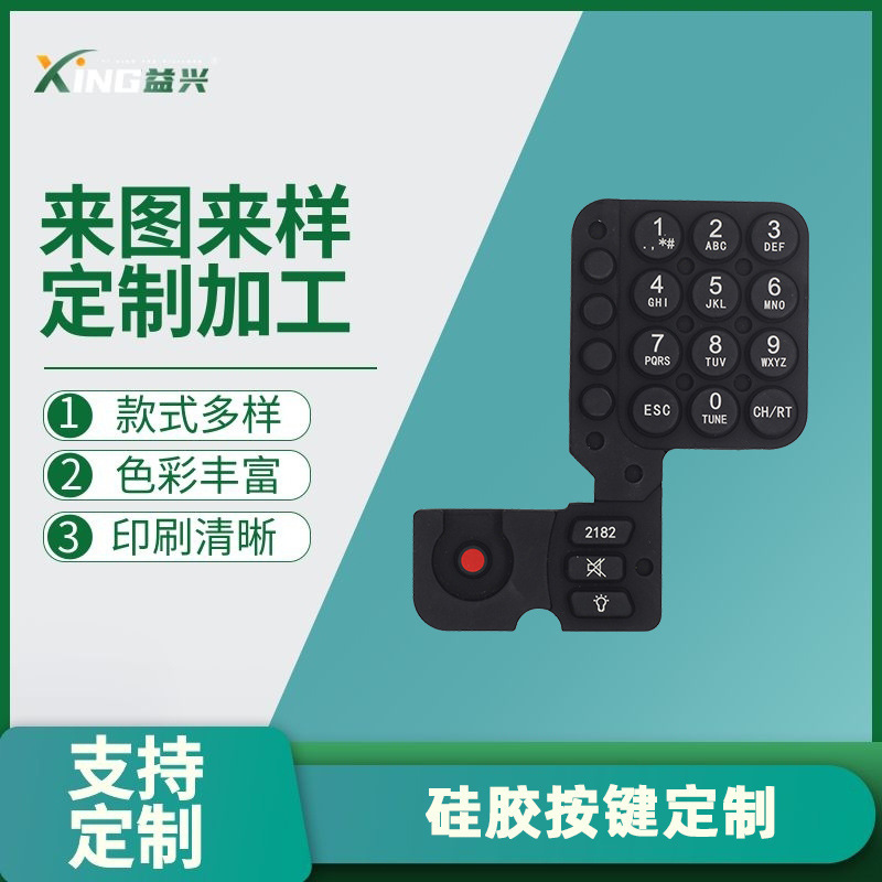 Manufacturer Silicone Printed Button Film Calculator Computer Button Silicone Pad Keyboard Protection Dustproof and Waterproof Pad Processing