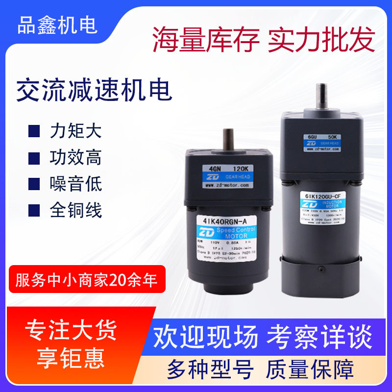 非标自动化减速机 商用烹饪机器人齿轮箱 厨房调度系统单相调速器