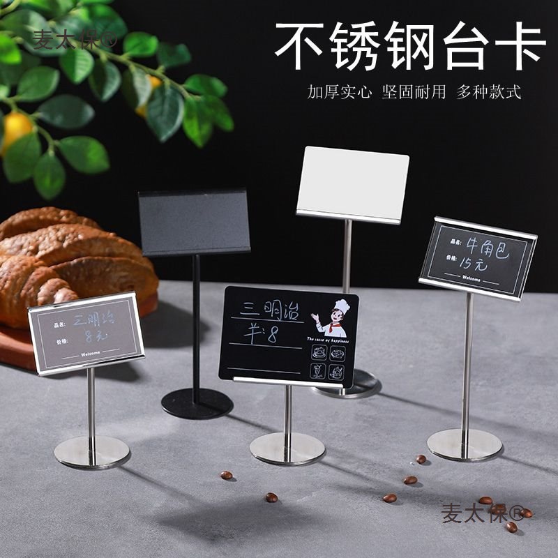 自助餐菜菜名标签不锈钢菜品展示台卡架桌面展示台台架麦太保