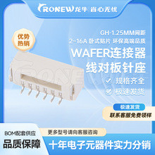 WAFER�B���� ���������GH1.25mm�g�� 2~16P ��ʽ�NƬ �h���͸ߜ�