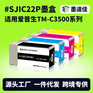�m�Ð�����SJIC22Pī��EPSON TM-C3500��ӡ�Cī�Ї�ī�˺��Cī��