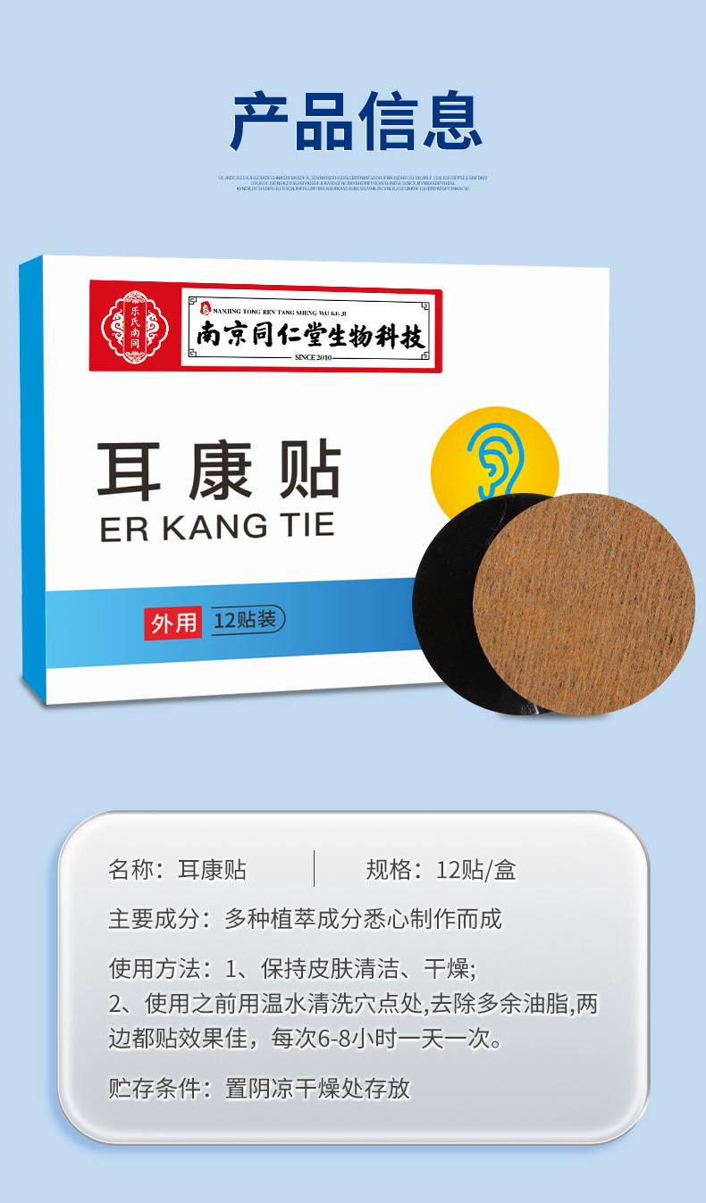 Ear Health Patch Cold Compress Acupoint Patch for Ear Wellness Traditional Herbal Care in use