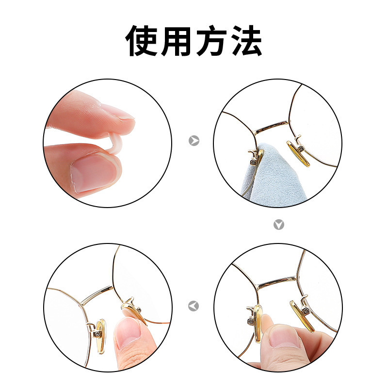 眼镜鼻托海绵泡沫鼻垫增高防滑板材架托叶框架眼镜鼻贴无压痕贴片|undefined