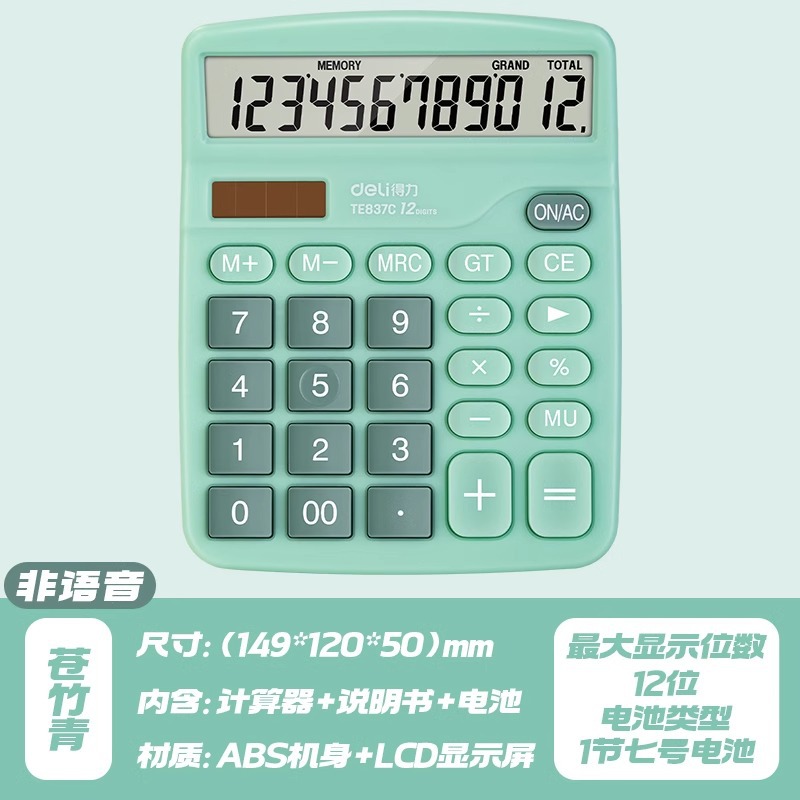 [Cangzhuqing] Dual power supply (battery included)