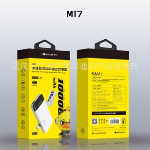 Kujia 10000 Mah Power Bank with Dual Built-In Cables, Bidirectional, Compact and Portable Mobile Power Supply M85, Fully Compatible