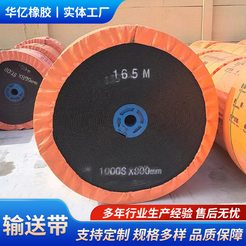 pvc矿用阻燃输送带工业皮带流水线工业物流运输拉力强阻燃输送带