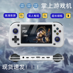 新型G28ハンドヘルドゲームマシン家庭用PSPPS1アーケードアンドロイド携帯機シミュレータgta 5ゲーム機