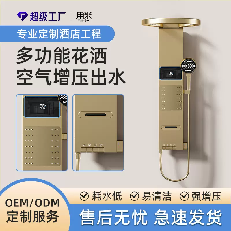 太空铝智能数显家用卫生间背部淋浴屏恒温臻享金色浴室花洒套装