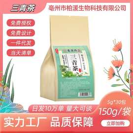 寻花坊三青茶养生茶组合袋泡茶厂家一件代30小包发/袋源头工厂