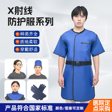 X射线防护服 铅衣 铅背心 放射科 CT DR铅胶衣 牙科防护裙 0.5