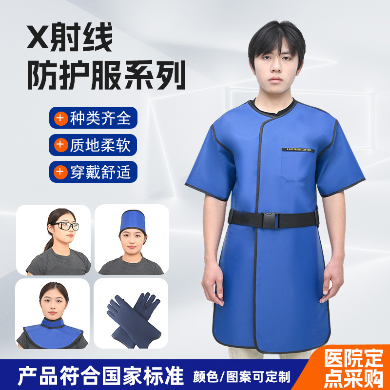 X射线防护服 铅衣 铅背心 放射科 CT DR铅胶衣 牙科防护裙 0.5