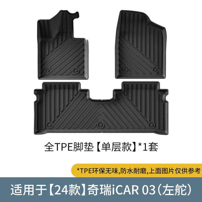 Chery TPE Floor Mats for 2024 Chery ICAR 03 Left Hand Drive (Modelə uyğun ayaqaltı) - 2024-chery-icar-03-single-layer-floor-mats-left-hand-drive