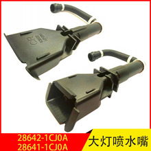 28642-1CJ0A 28641-1CJ0A �������ղ�Ӣ�����QX70�����ˮ�����