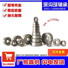���΢��С���686 696 606 626 636 MR106 MR126ZZ RS �ھ�6mm