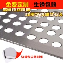 阳台不锈钢防盗窗垫板加厚阳台防护网防漏网防掉网防护栏花架垫板