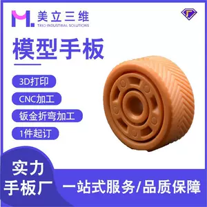 3D Printing Prototype Model Customization Service Resin Pp Plastic Batch Industrial Rapid Prototyping Product Design Testing