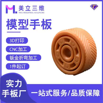 3D Printing Prototype Model Customization Service Resin Pp Plastic Batch Industrial Rapid Prototyping Product Design Testing (Industrial molds)