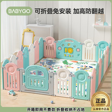 BABYGO婴儿围栏可折叠免安装防护栏宝宝学步防摔栅栏儿童游戏围栏