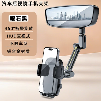 Rearview Mirror Mobile Phone Car Holder New Car Ar Navigation Support Anti-Shake and Shock-Proof Special Bracket in the Truck (Car phone holder) - black