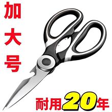 不锈钢剪刀厨房家用剪肉鸡骨剪野餐餐具野餐餐具厨房外贸工厂批发