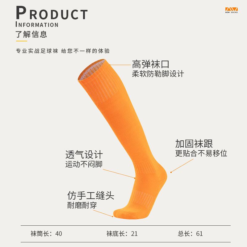 Película para adultos antideslizante toalla inferior engrosada calcetines largos de fútbol color sólido largo Deportes calcetines de fútbol para niños calcetines de baloncesto