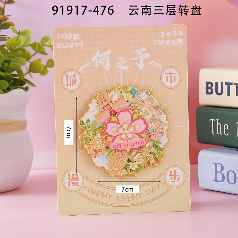 【丽江合金】合金磁吸金属冰箱贴城市热门景点文创冰箱贴纪念品|undefined