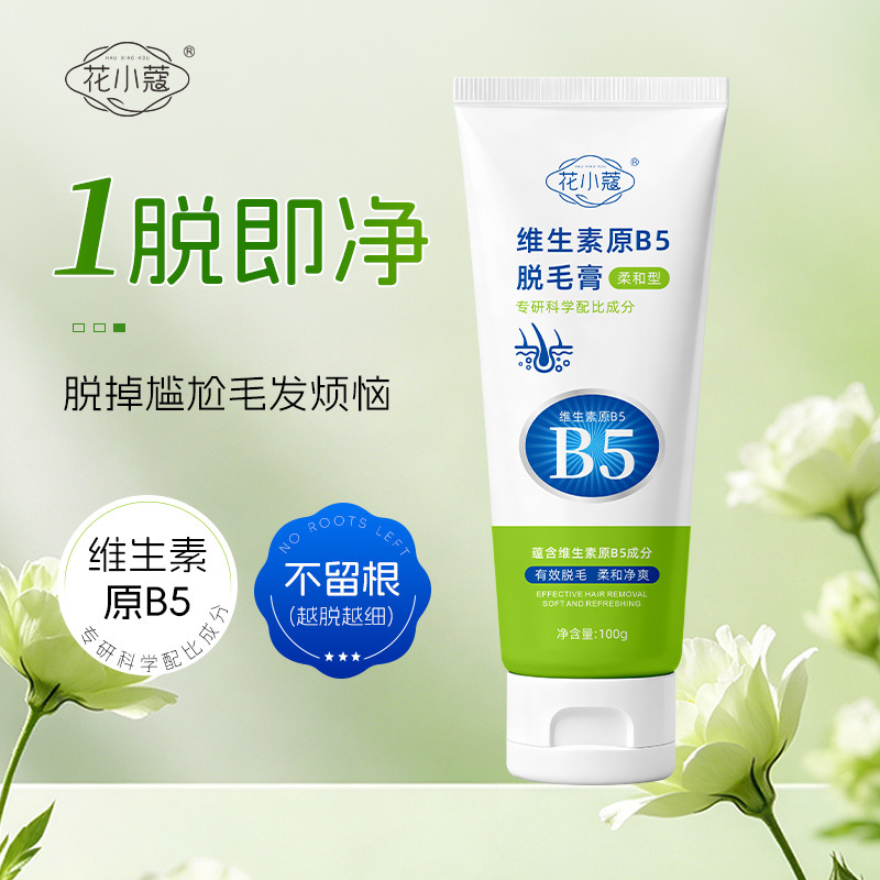 Hua Xiaokou Provitamin B5 Hair Removal Cream 100g is gentle, non-irritating, silky smooth, refreshing, and leaves no black spots