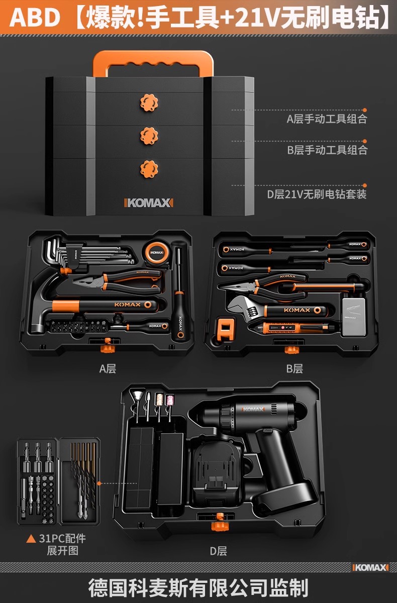 ABD [핫스타일! 수공구 + 21V 브러시리스 드릴]