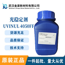 ��˹������⾀���Մ�Tinuvin 4050H�m��춱�Ĥ/pp/��֬�ⷀ����