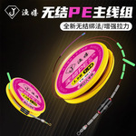 竞技主线组成品主线组套装PE线加固主线组台钓PE主线组渔具小配件