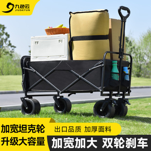 Outdoor Foldable Cart for Camping, Oversized Camp Cart, Picnic Cart, Trailer, Camping Hand-Pulled Stall Cart