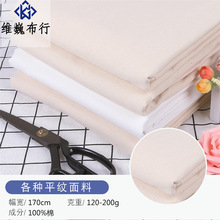厂家库存各种毛坯面料 成分齐全 专业染色坯布面料 欢迎采购