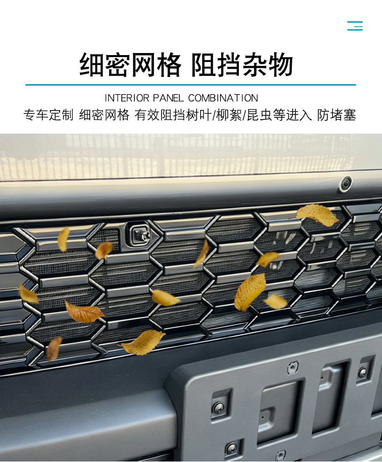 Haval Raptor Plus 26 Model Front Grille Exterior Parts Insect-Proof Net Front Face Special Modification Decorative Strip Car Accessories