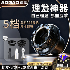 2025款电推剪自助寸头自助家用男士理发器电动剃头UFO飞碟理发
