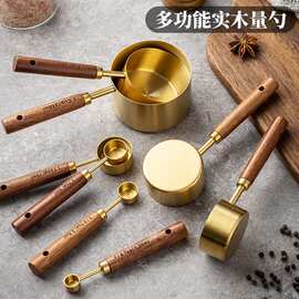 量杯量勺8件套不锈钢咖啡勺木柄量勺克数勺计量勺子量匙咖啡豆勺