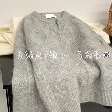 灰色v领麻花浣熊绒套头毛衣女秋冬慵懒软糯马海毛长款针织衫冬季
