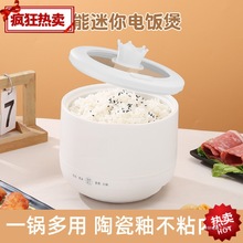 跨境迷你电饭煲家用智能多功能小型电饭锅蒸煮粥米饭煮饭锅一人
