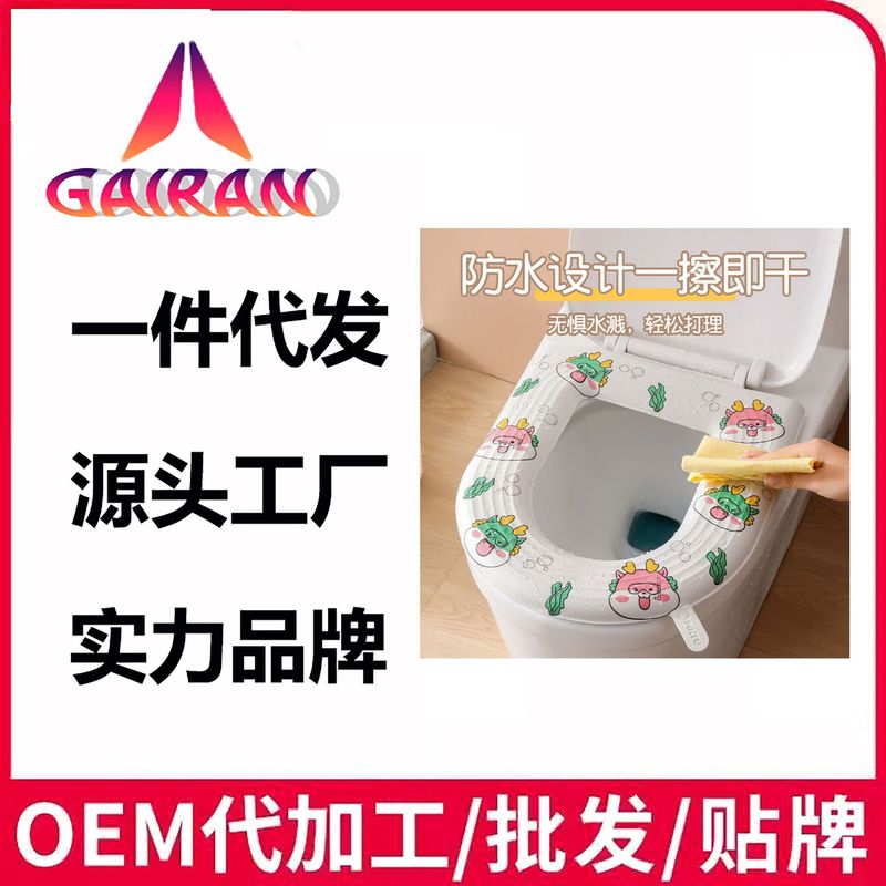 马桶垫粘贴式坐垫防水马桶坐垫四季通用泡沫马桶圈可爱家用一次性|undefined