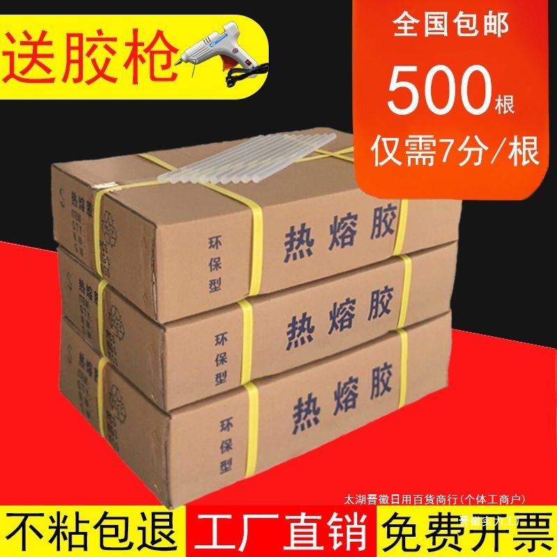 高粘热融胶棒手工热熔胶条热熔枪棒7mm11mm透明热熔胶棒
