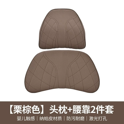 Waist support Car Headrest, Memory Foam - 202-headrest-lumbar-pillow-chestnut-brown-2-piece-set