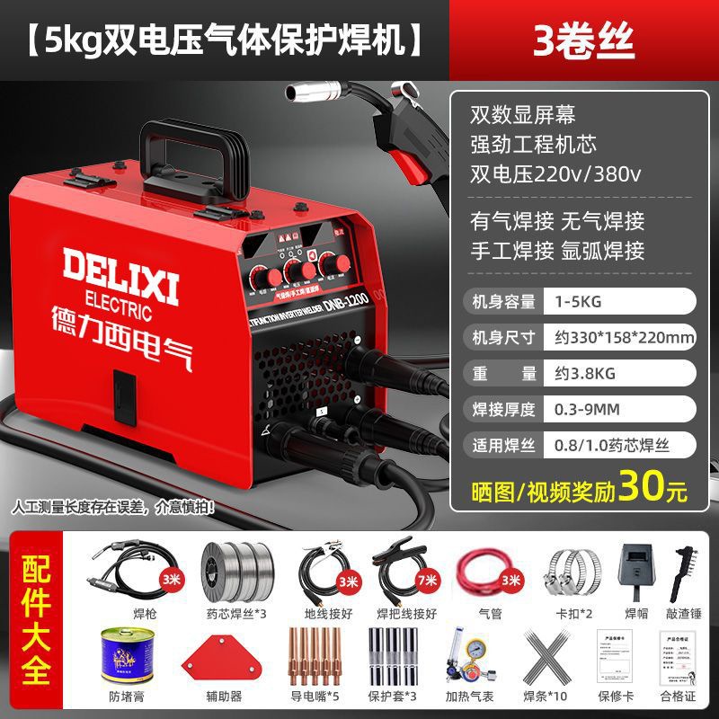 [5kg 이중전압 고에너지 가스차폐용접기] 와이어 3롤