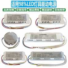 ✅三色变光led驱动器W吸顶灯镇流器水晶餐吊灯变压器智能卧室灯电