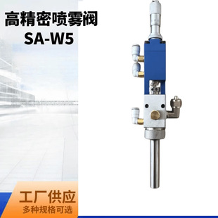 三防漆喷雾阀小雾化阀 SA-W5喷雾阀雾化阀 涂覆阀-阿里巴巴
