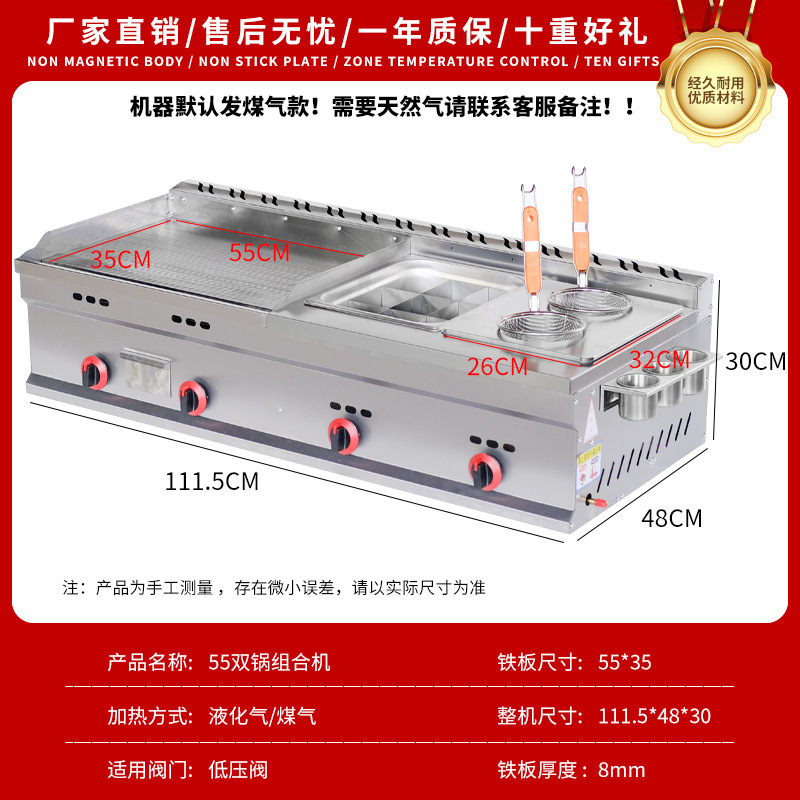 55두꺼운 철판 + 이중 냄비 + 오뎅 + 국수 요리망