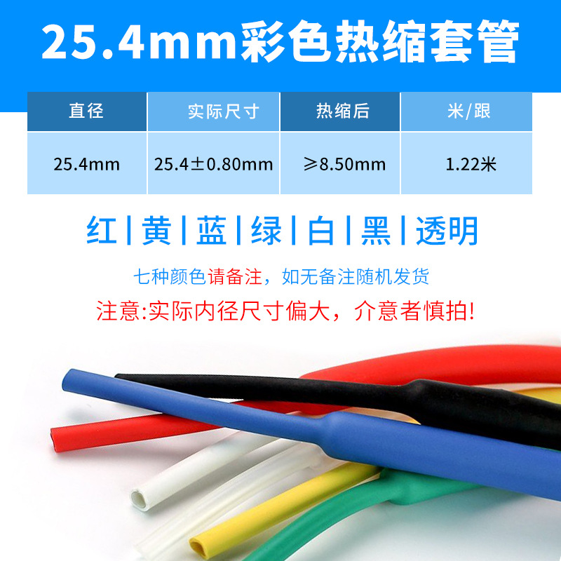 带胶双壁管25.4mm一卷25米 3倍收缩双壁管密封防水含胶热收缩套管