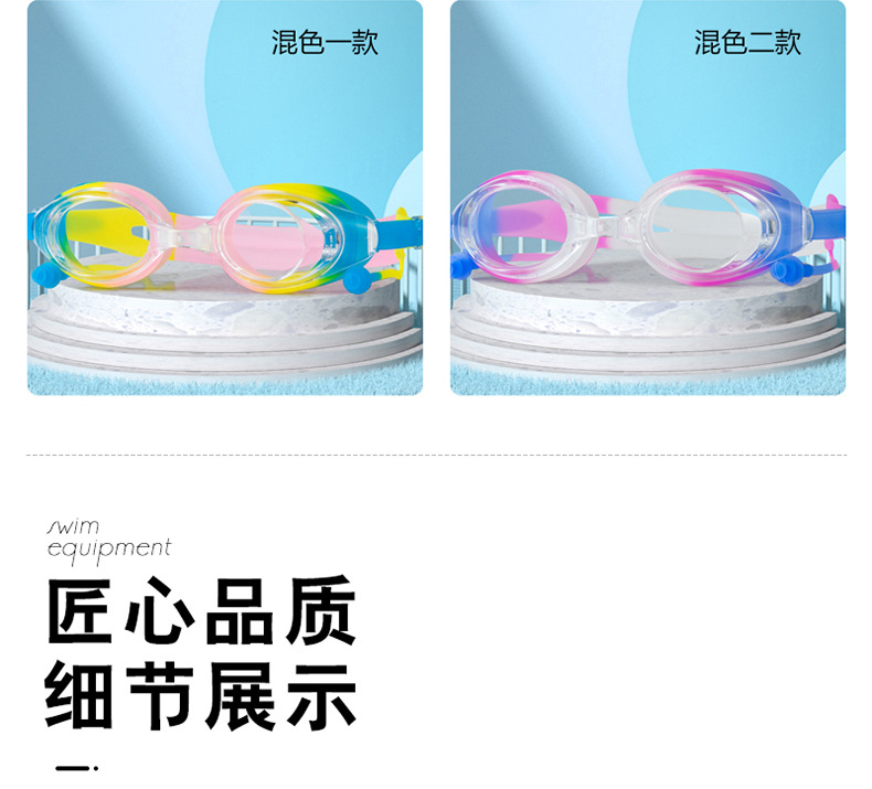 10泳镜详情_15.jpg