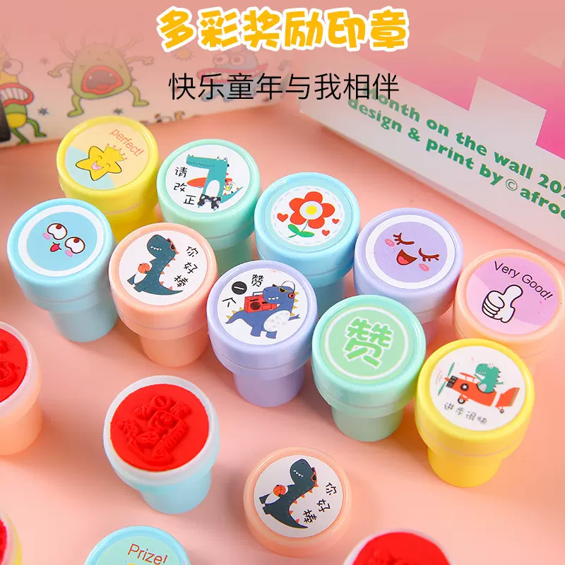 老师评语印章儿童卡通小印章教师表扬鼓励幼儿园学生班级礼品批发