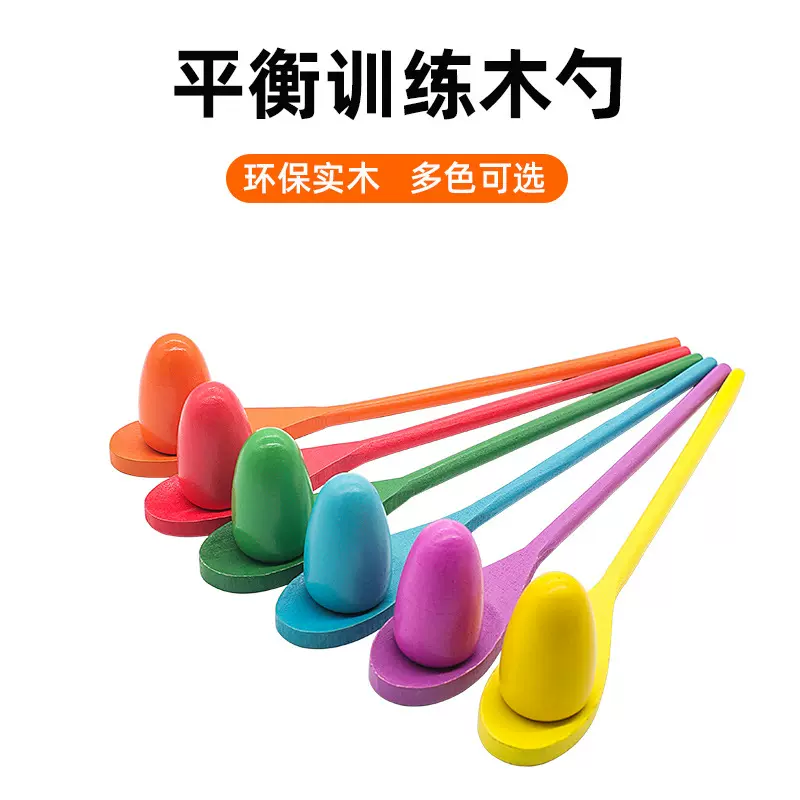 厂家直供感统训练器材木质平衡勺蛋平衡棒儿童婴幼儿早教户外玩具