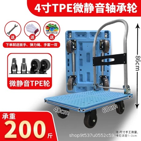Carretilla de mano Tiandeli, carrito de carga con plataforma plana, remolque pequeño con ruedas silenciosas para entrega urgente, carrito de transporte con ruedas de alta resistencia, carrito de transporte de alta resistencia. image 7